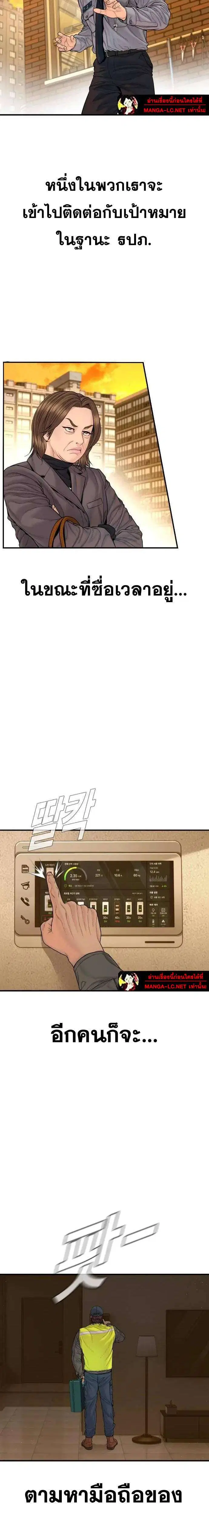 Manager Kim ตอนที่ 256 หน้า 4