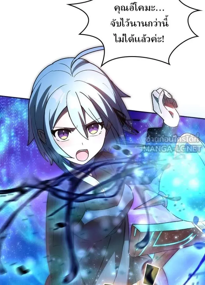 Hidden Class Gravity User เป้าหมายครั้งที่ 2 ต้องเป็นสุดยอดผู้แข็งแกร่งด้วยคลาสลับ ตอนที่ 63 หน้า 102