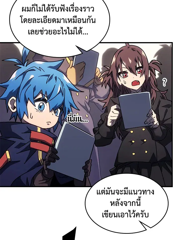 A Returner’s Magic Should Be Special ตอนที่ 236 หน้า 55