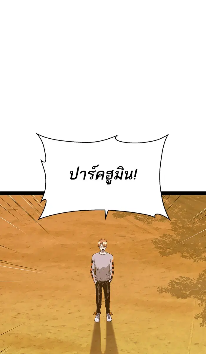 Weak Hero ตอนที่ 121 หน้า 103