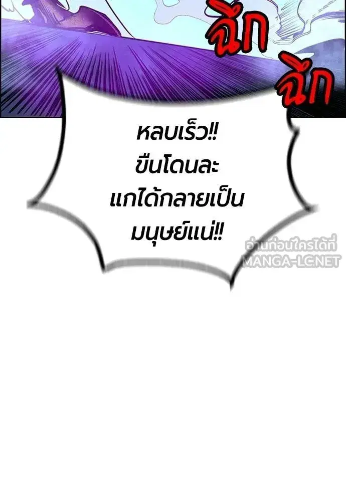 Jungle Juice ตอนที่ 192 หน้า 67