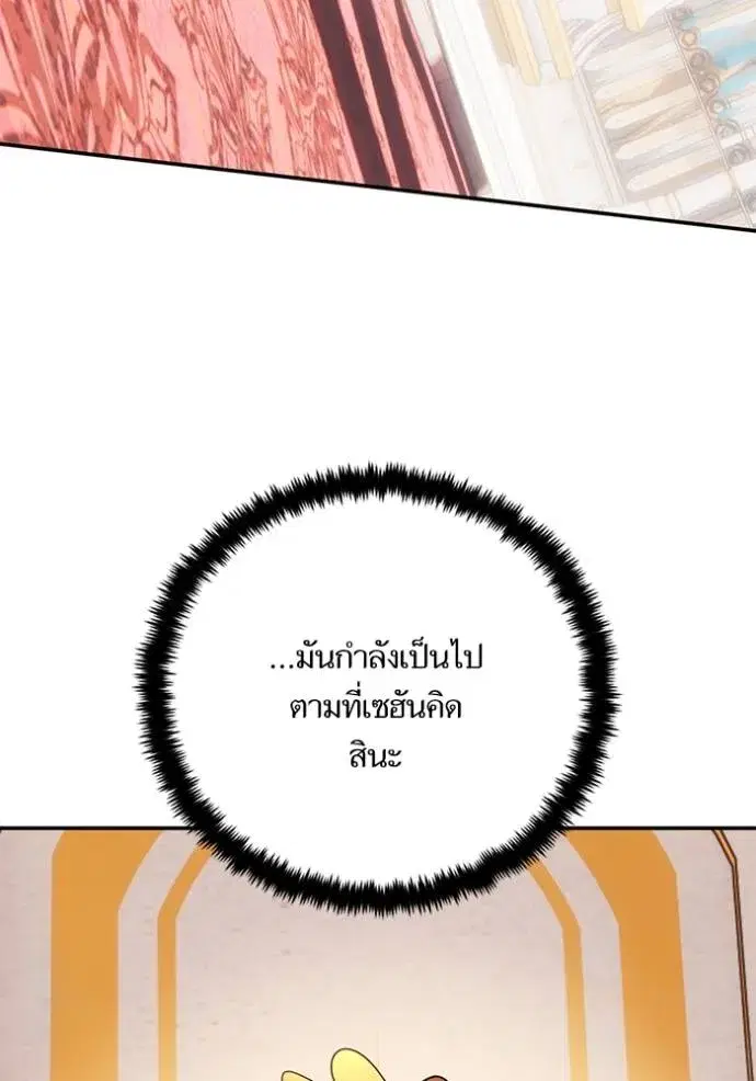 Return to Player ตอนที่ 167 หน้า 71