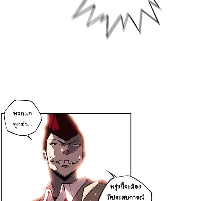 SuperNova ตอนที่ 7 หน้า 65