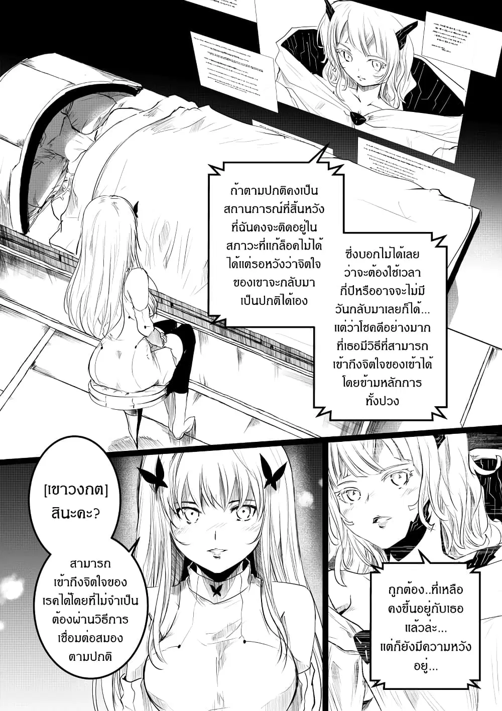 Path A waY ตอนที่ 187 หน้า 4
