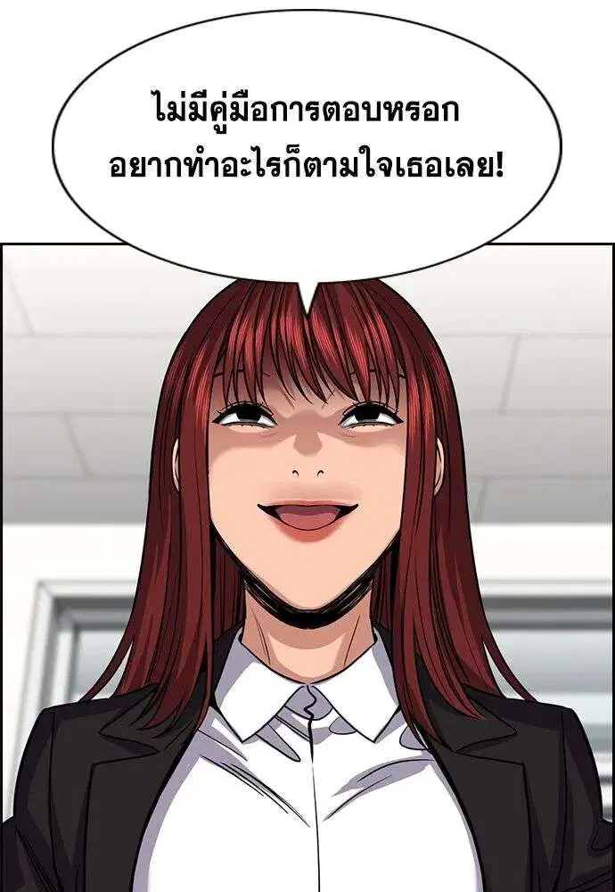 True Education ตอนที่ 242 หน้า 44