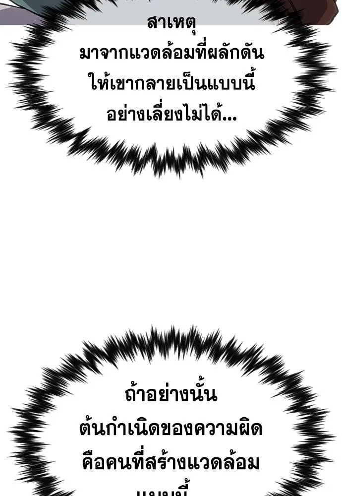 True Education ตอนที่ 135 หน้า 117