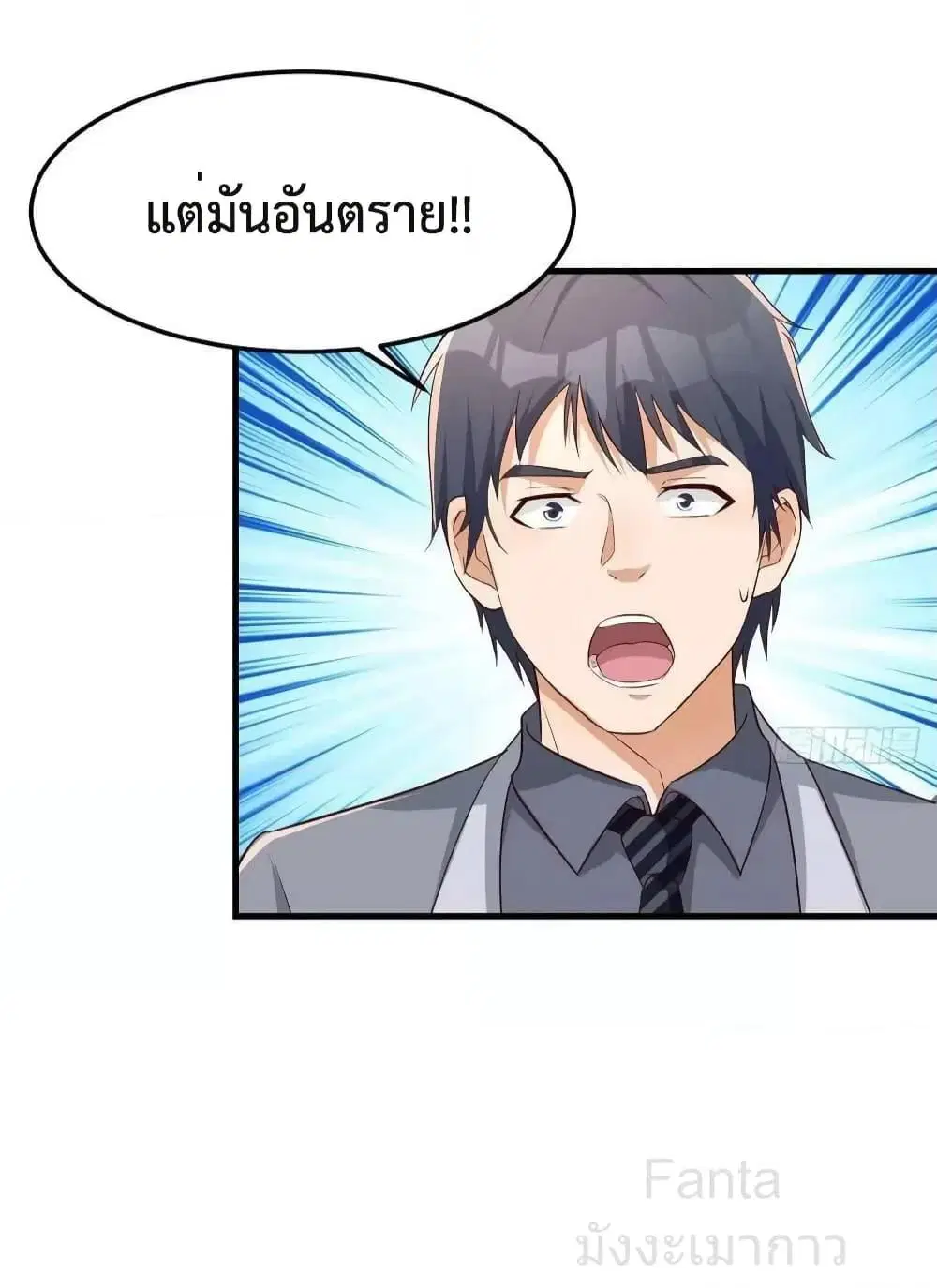My Twin Girlfriends Loves Me So Much ตอนที่ 225 หน้า 27