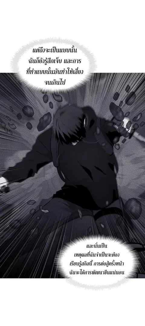 Ranker Who Lives A Second Time ตอนที่ 9 หน้า 16