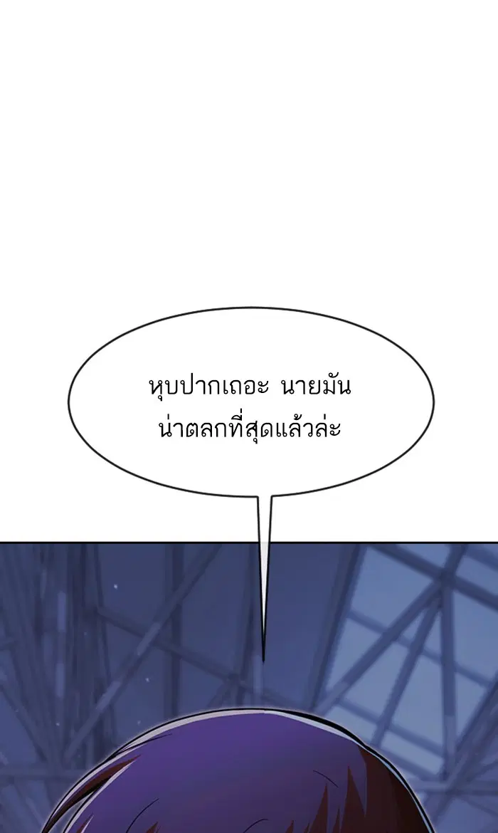 Random Chat ตอนที่ 175 หน้า 27