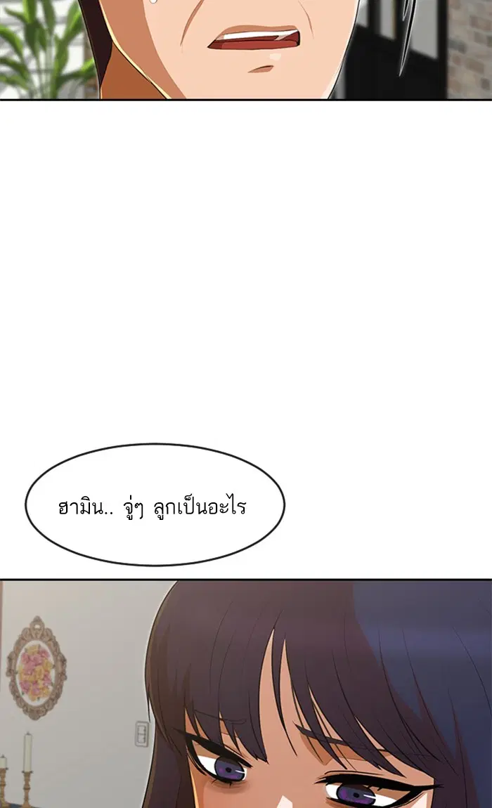 Random Chat ตอนที่ 226 หน้า 114