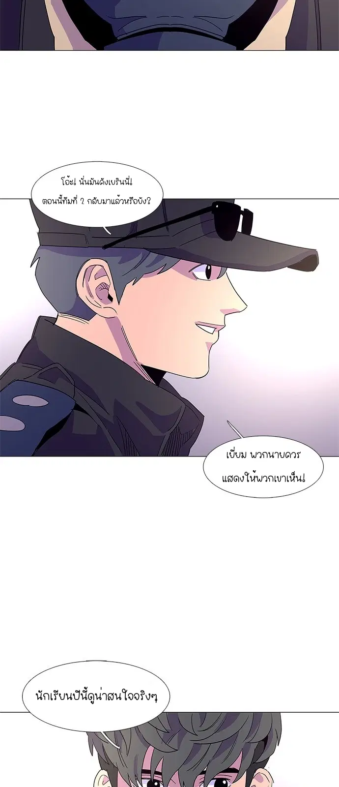 1 Second – วินาทีชี้ชะตา ตอนที่ 18 หน้า 30