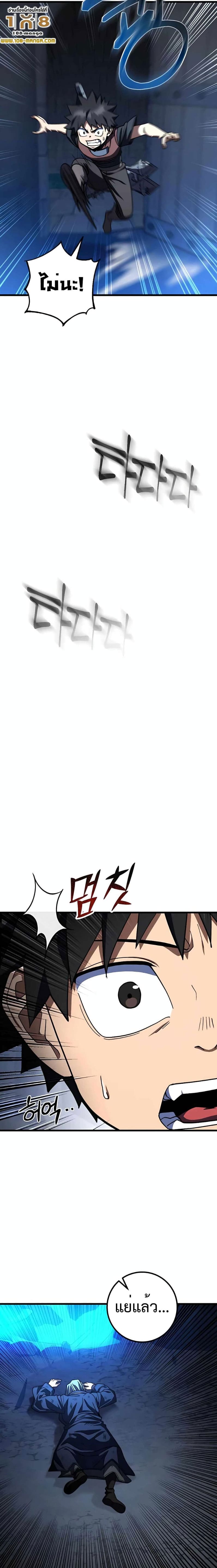 I Picked a Hammer to Save the World ตอนที่ 42 หน้า 15