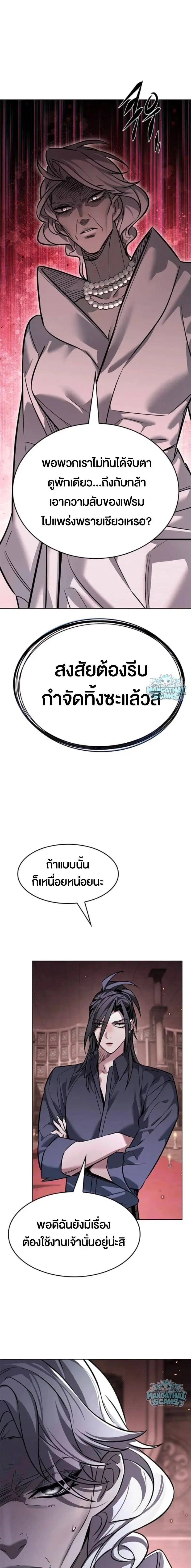 Eleceed ตอนที่ 409 หน้า 22