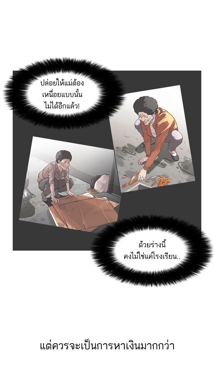 Lookism ตอนที่ 75 หน้า 7