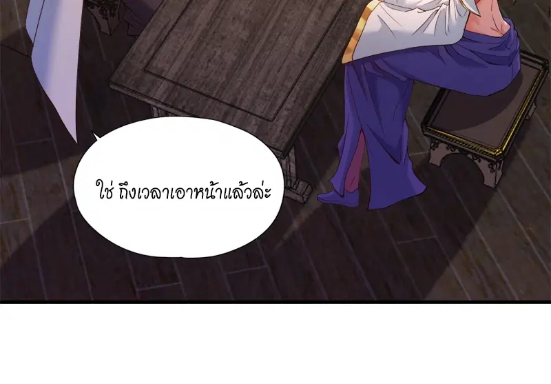 The Time of Rebirth ตอนที่ 131 หน้า 42