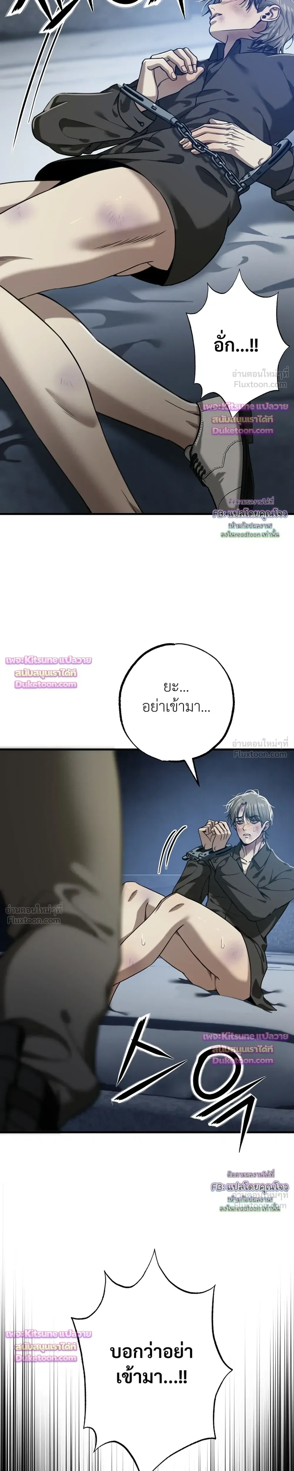Aftermath – ควันหลง ตอนที่ 3 หน้า 10