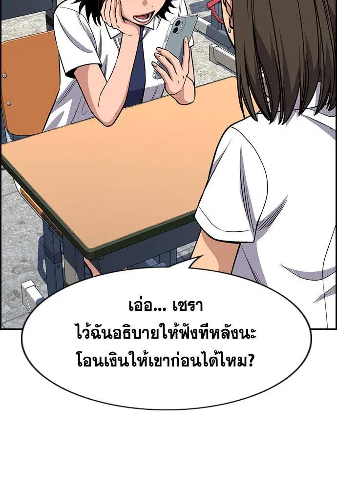 True Education ตอนที่ 120 หน้า 60