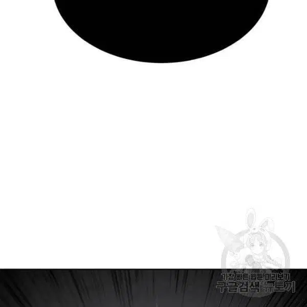 The Boy of Death ตอนที่ 137 หน้า 123