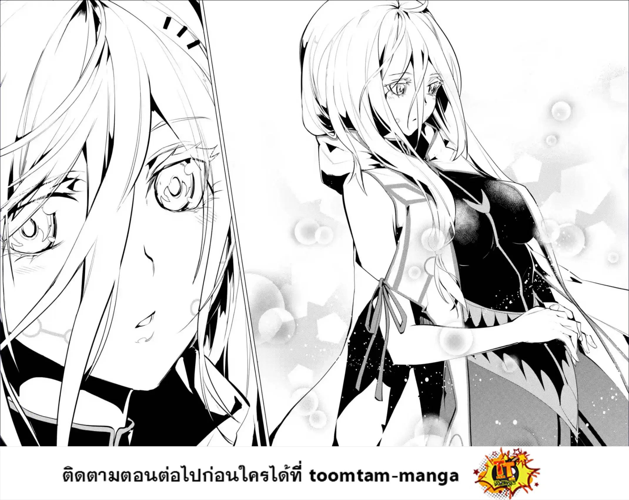 Tensei Kenja no Isekai Life ตอนที่ 47.2 หน้า 8