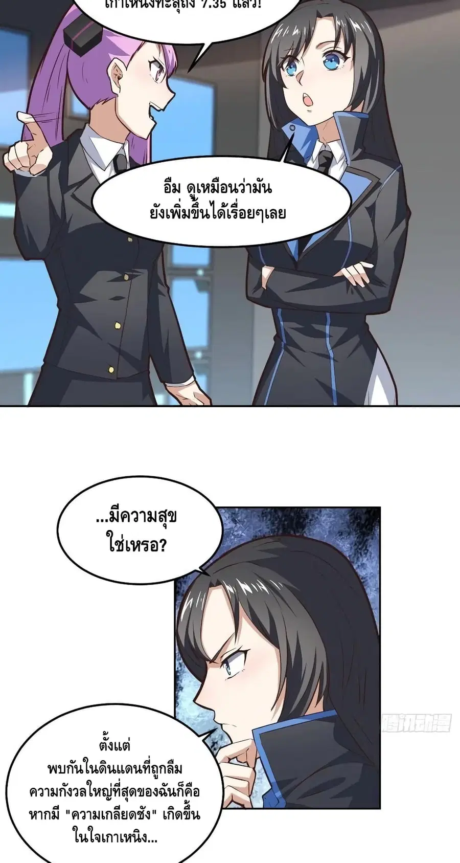 High Energy Strikes ตอนที่ 174 หน้า 4