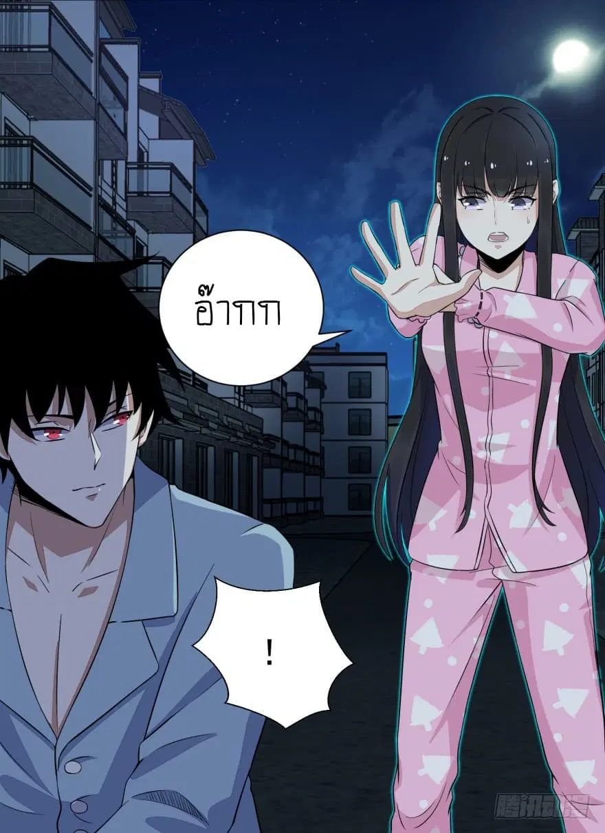 The King of Doom ตอนที่ 31 หน้า 13