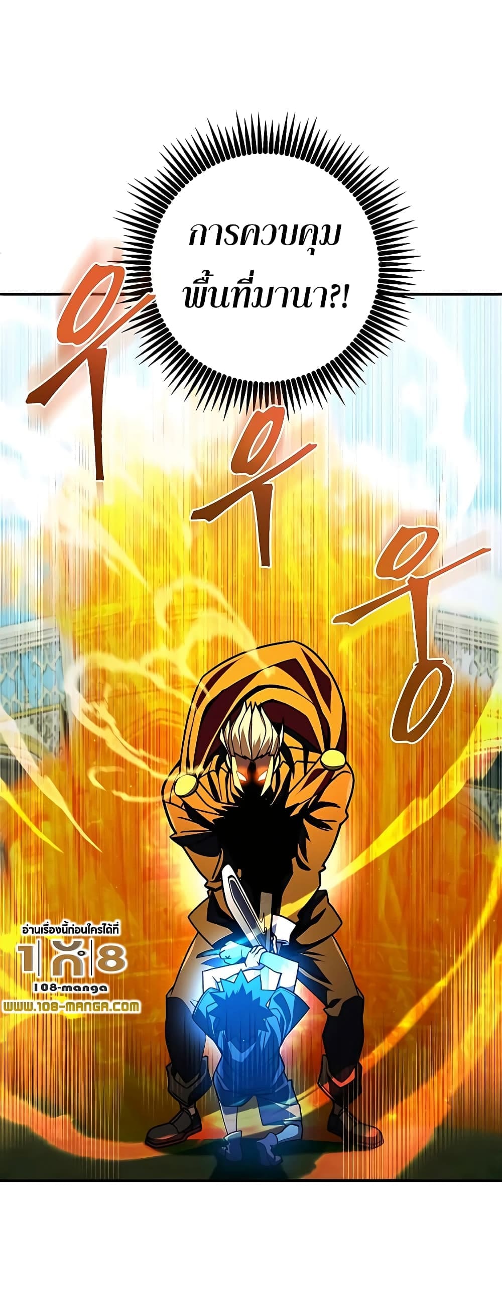 I Picked a Hammer to Save the World ตอนที่ 27 หน้า 15