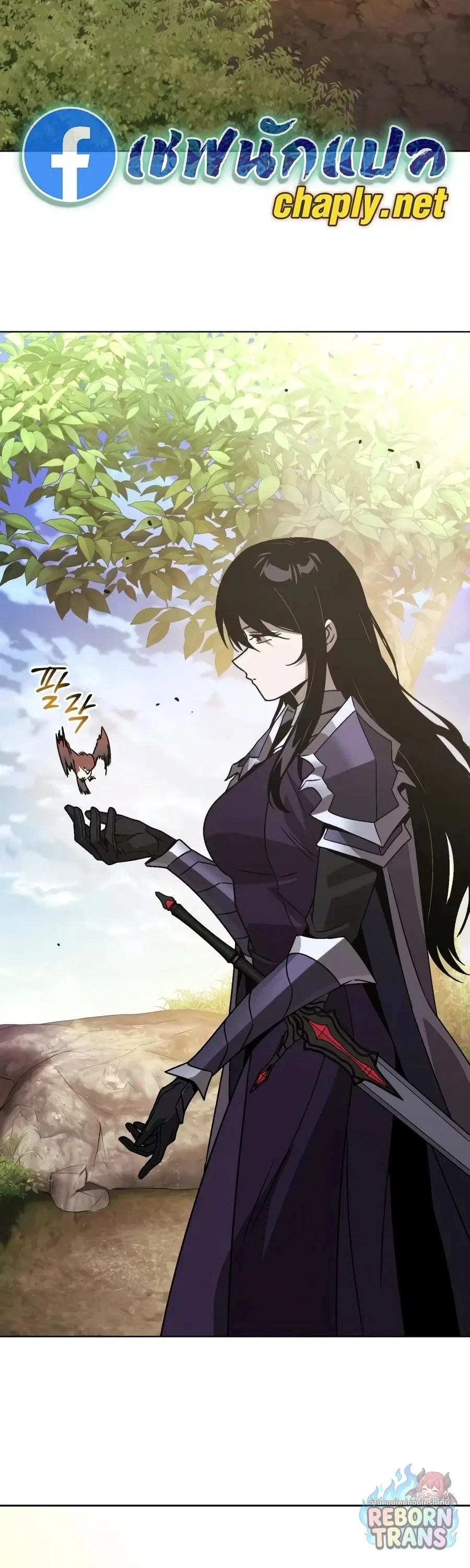 The Lazy Lord Masters the Sword ตอนที่ 152 หน้า 48