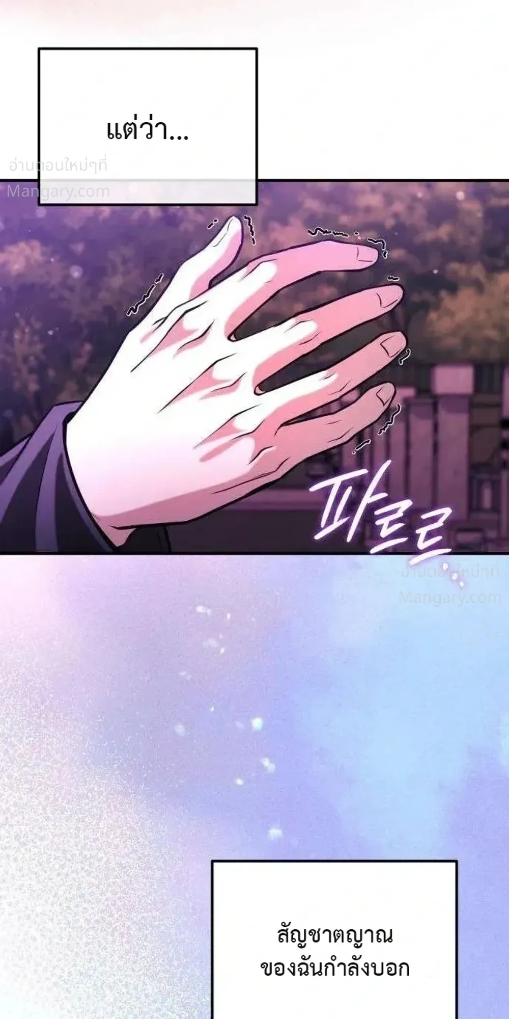 My Dragon Girlfriend Has Returned – แฟนสาวมังกรกลับมาแล้ว ตอนที่ 2 หน้า 42