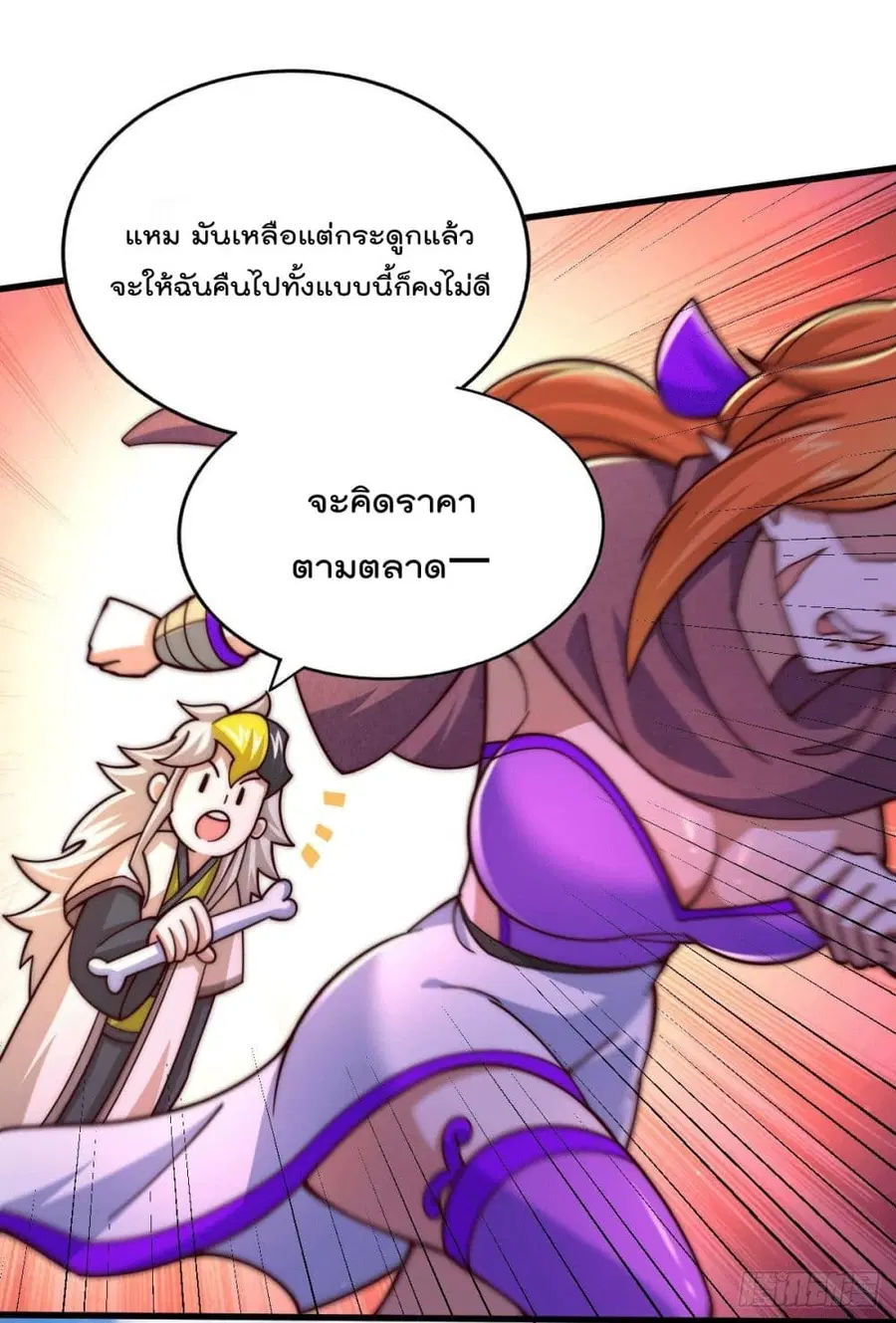 Who is your Daddy ตอนที่ 15 หน้า 32
