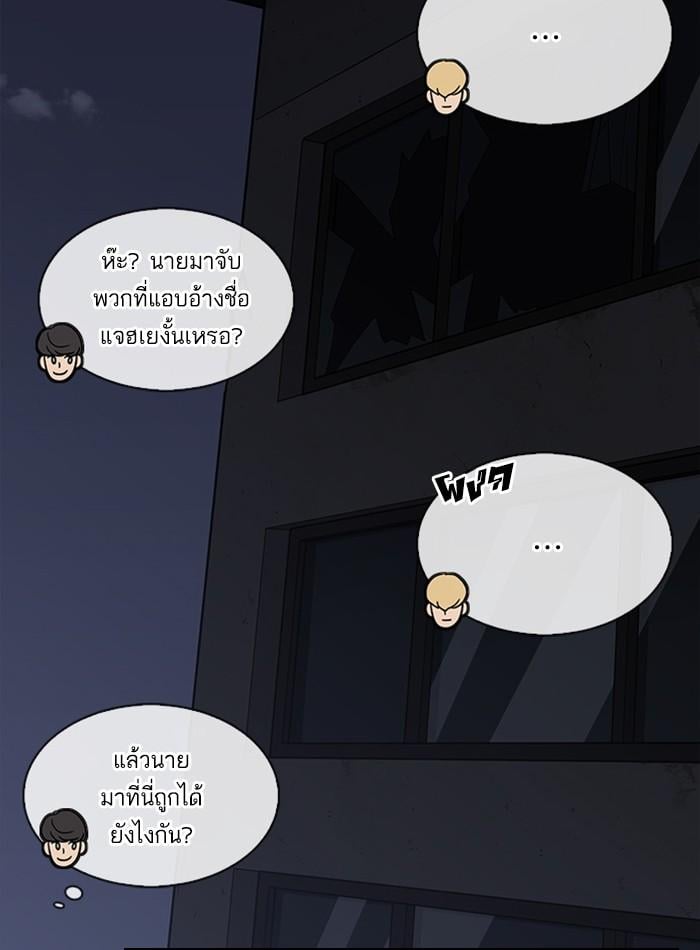 Lookism ตอนที่ 230 หน้า 124