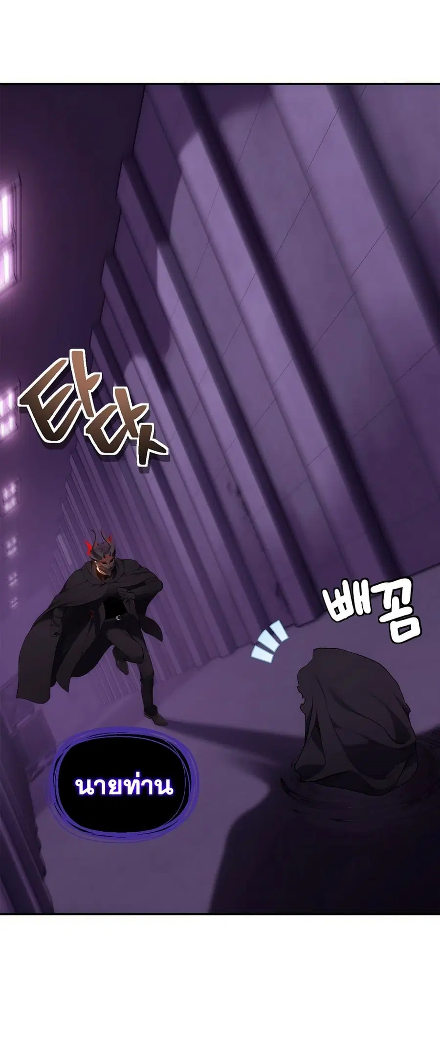 Ranker Who Lives A Second Time ตอนที่ 149 หน้า 30