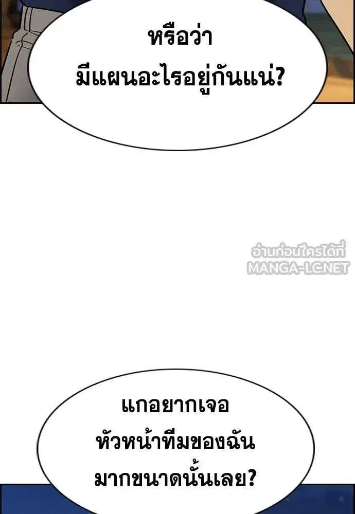 True Education ตอนที่ 233 หน้า 29