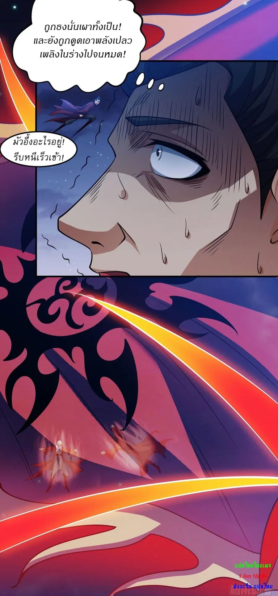 God of Martial Arts ตอนที่ 638 หน้า 19