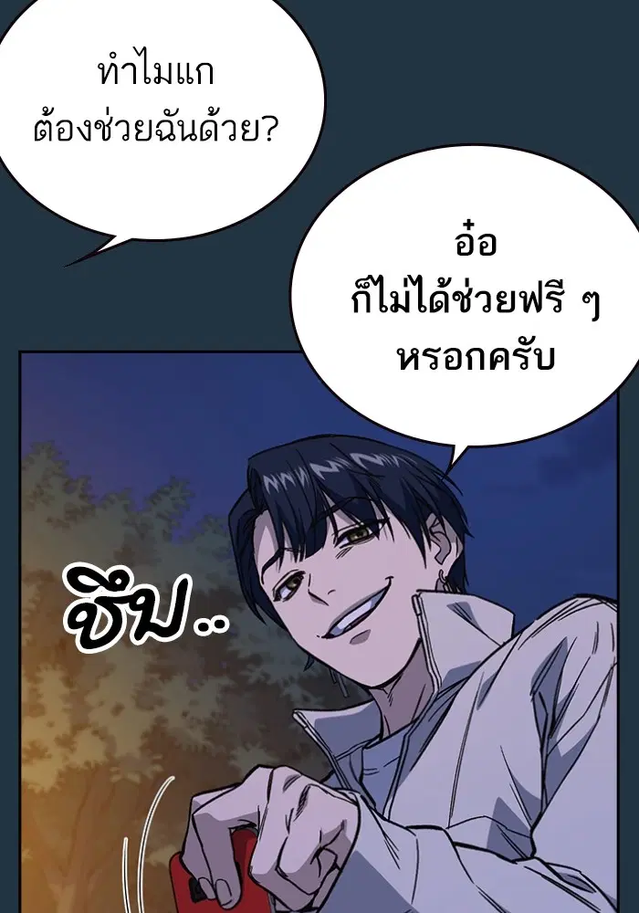 Study Group ตอนที่ 197 หน้า 90