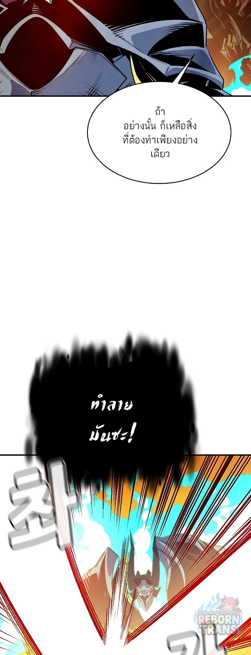 The Lone Necromancer ตอนที่ 141 หน้า 6