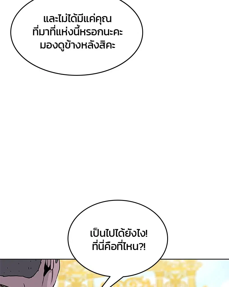 Kitchen Soldier ตอนที่ 58 หน้า 93