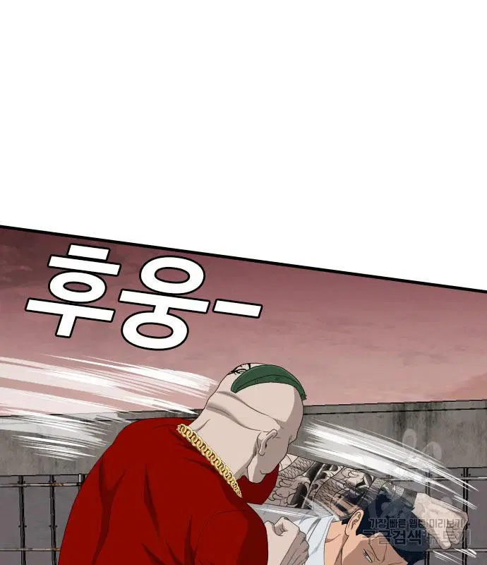 Bad Guy ตอนที่ 157 หน้า 54