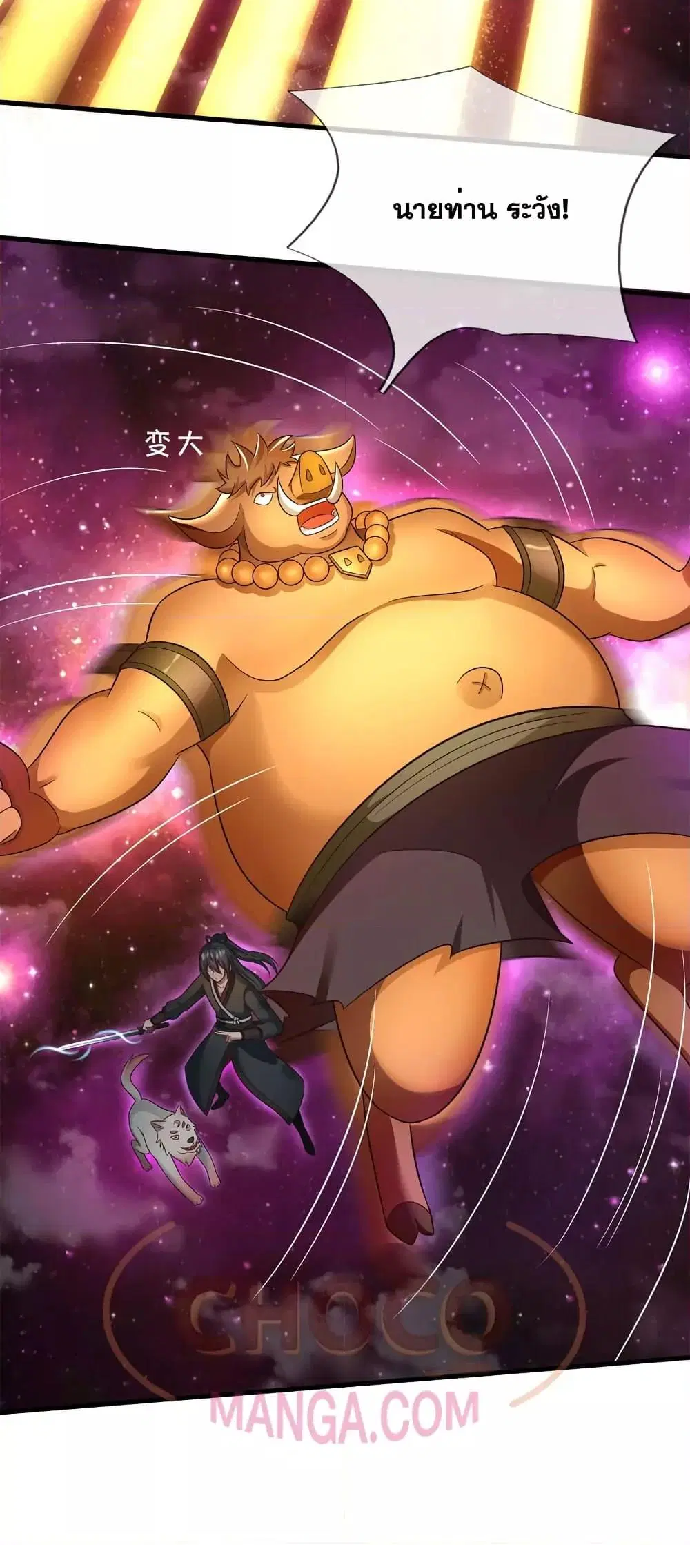 I Can Become A Sword God ตอนที่ 142 หน้า 12