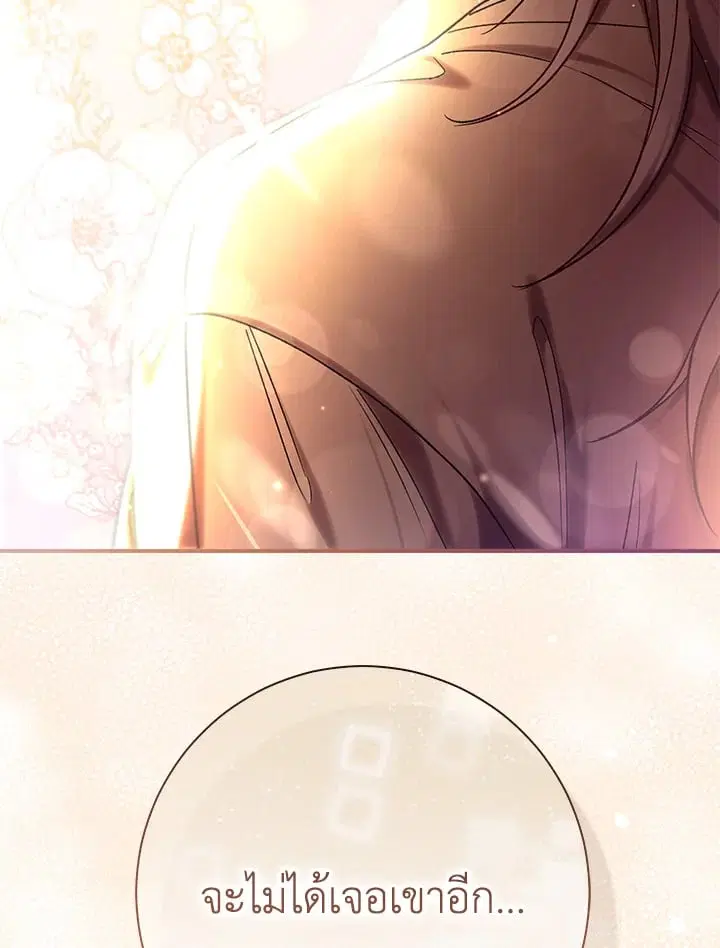 The Villain’s Match Is Too Perfect – คู่ดูตัวของนางร้ายเพอร์เฟกต์เกินไป ตอนที่ 82 หน้า 9