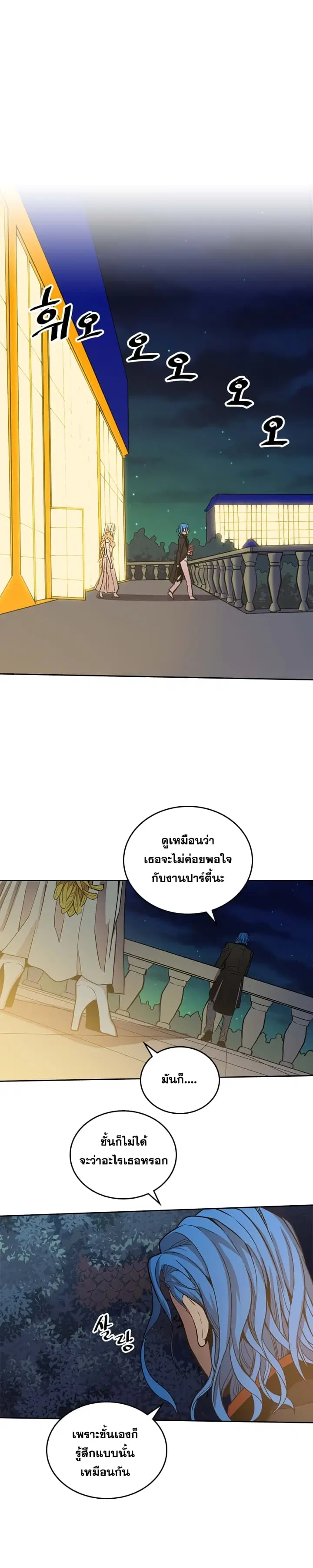 A Returner’s Magic Should Be Special ตอนที่ 46 หน้า 6