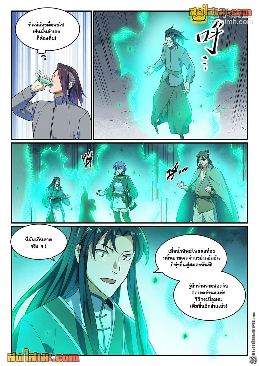 Bailian Chengshen ตอนที่ 1161 หน้า 12