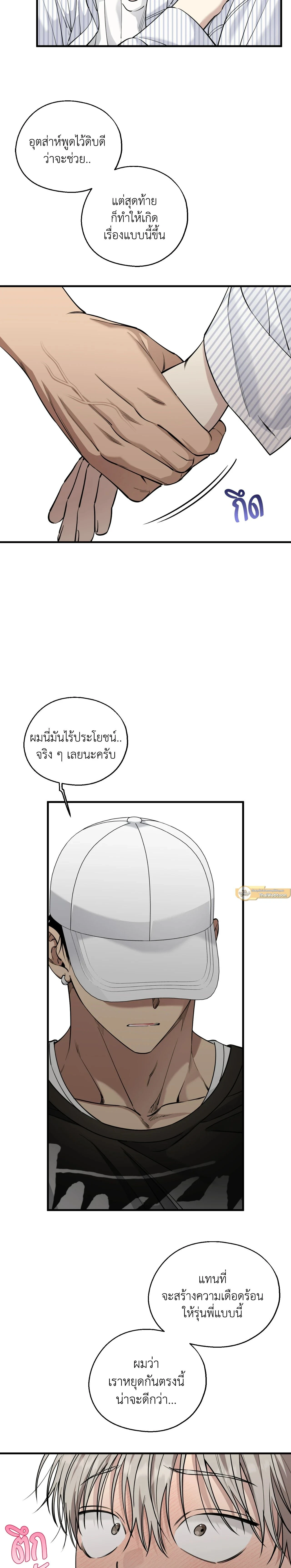 Kindness and Affection – ศรรักปักใจ ตอนที่ 5 หน้า 17