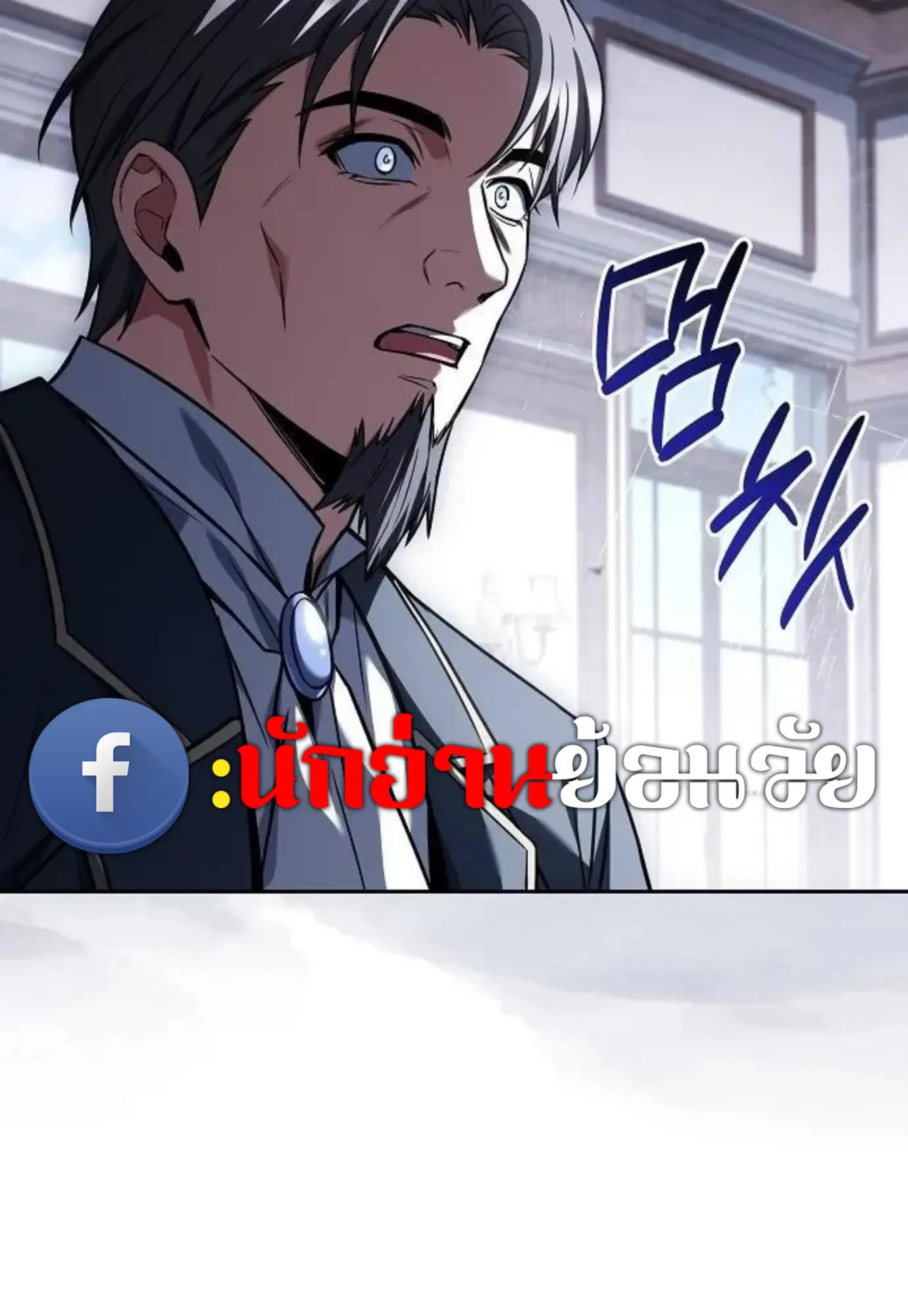 A Wizard’s Restaurant ตอนที่ 148 หน้า 93