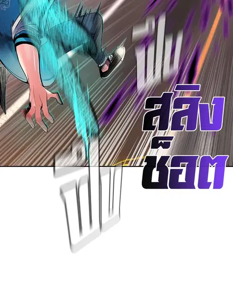 Jungle Juice ตอนที่ 23 หน้า 8