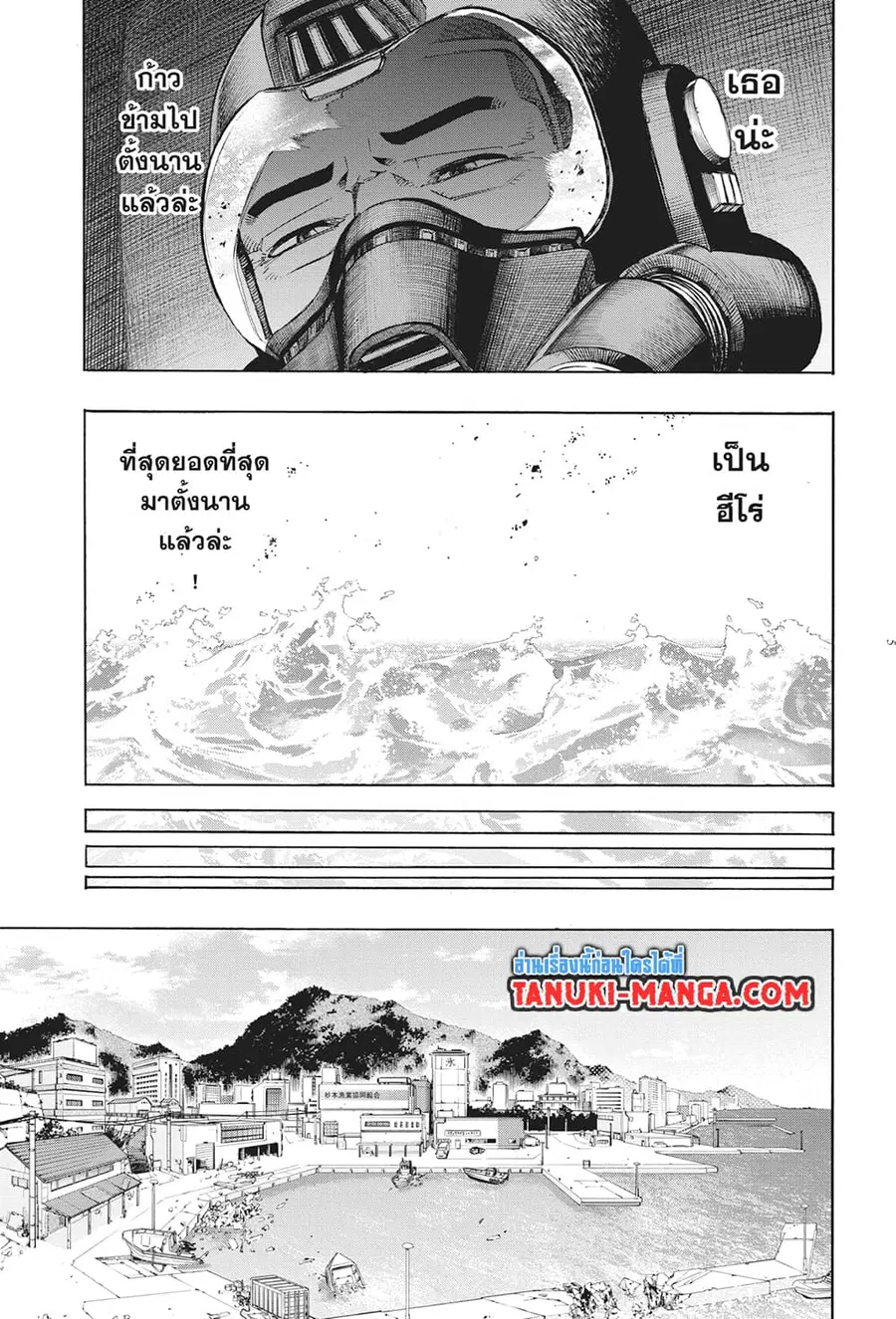 Boku no Hero Academia ตอนที่ 334 หน้า 5
