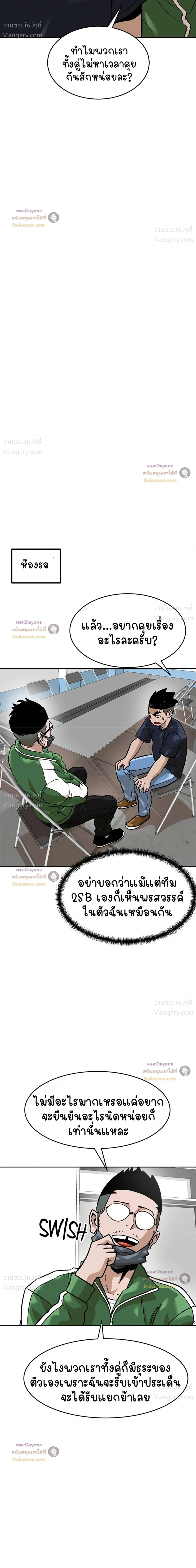 Double Click ตอนที่ 159 หน้า 10