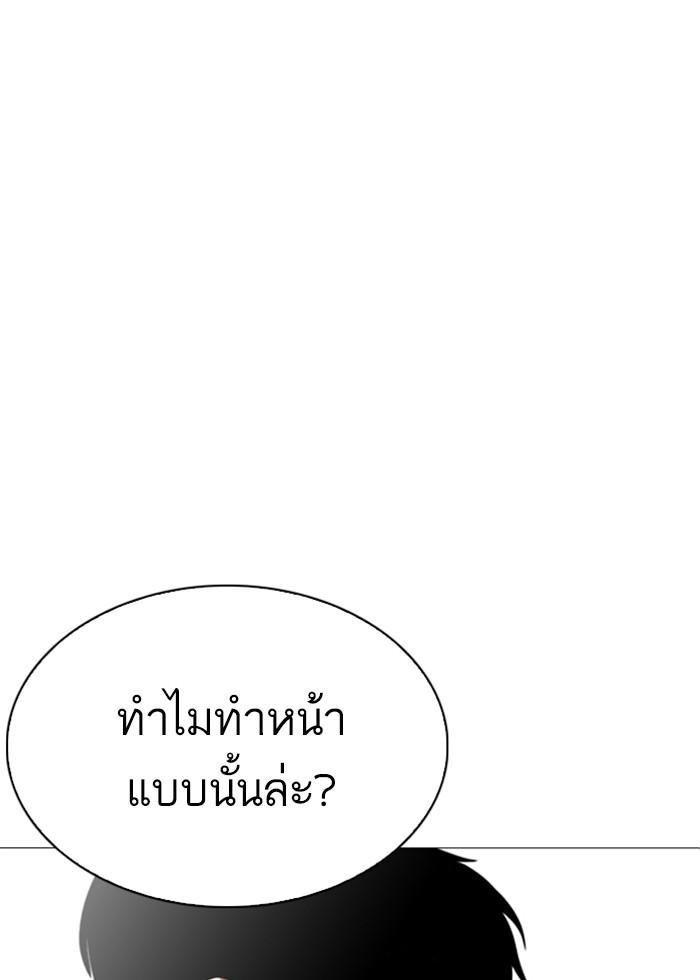 Lookism ตอนที่ 246 หน้า 16