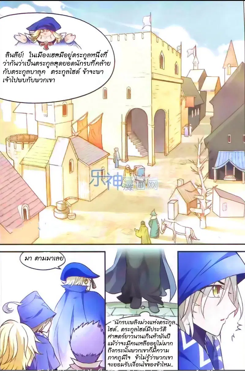 Panlong ตอนที่ 100 หน้า 13