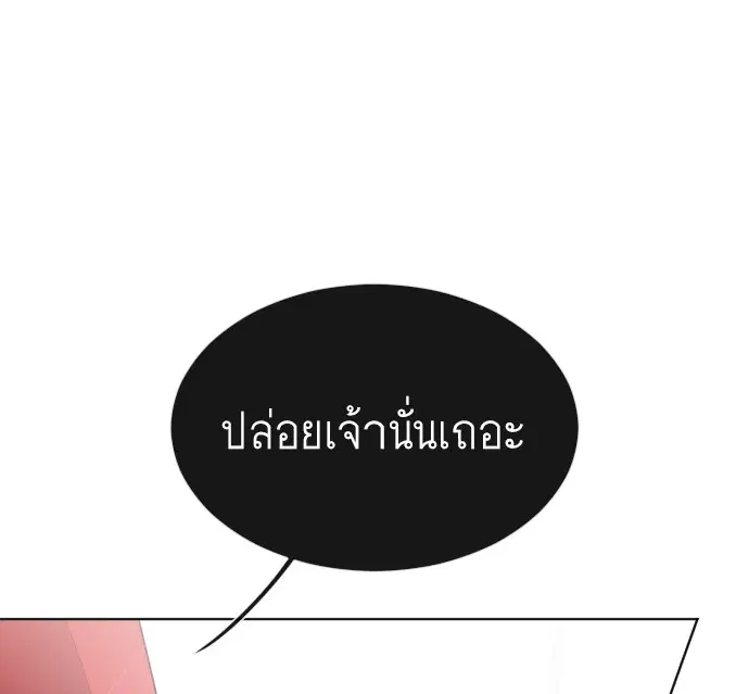 Superhuman Era ตอนที่ 26 หน้า 101