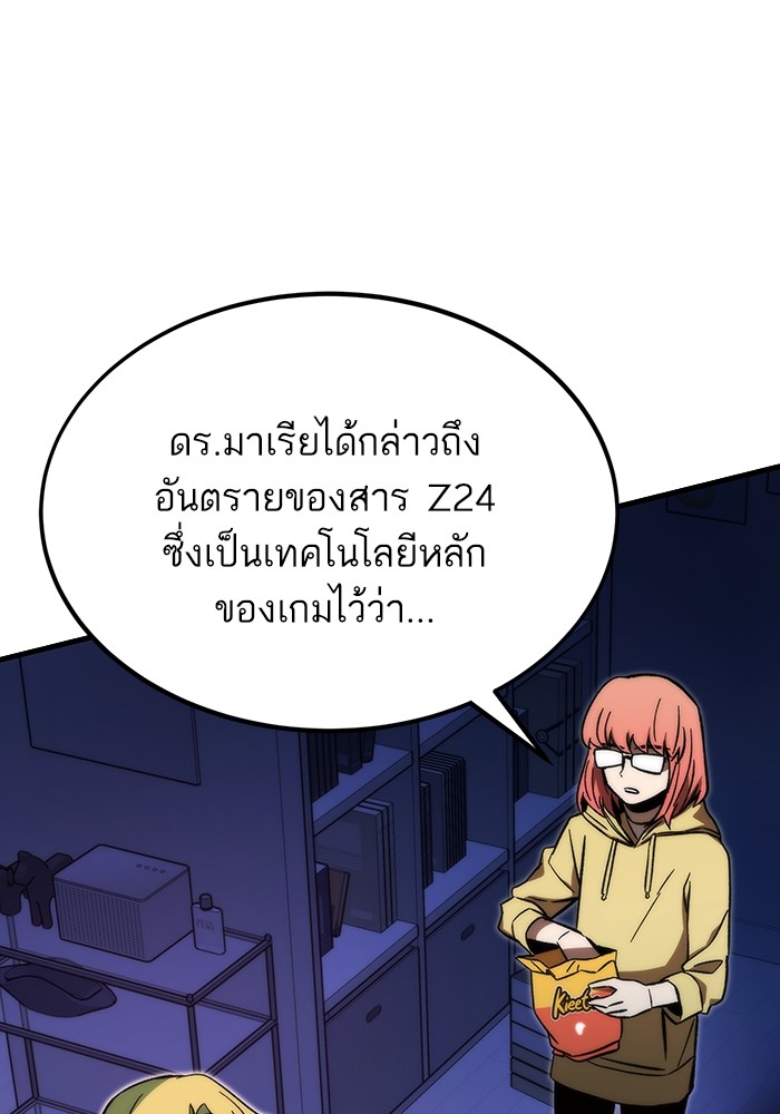Ultra Alter แอ็กรองสตรองโคตร ตอนที่ 89 หน้า 114